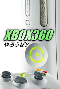 XBOX360 낤!!